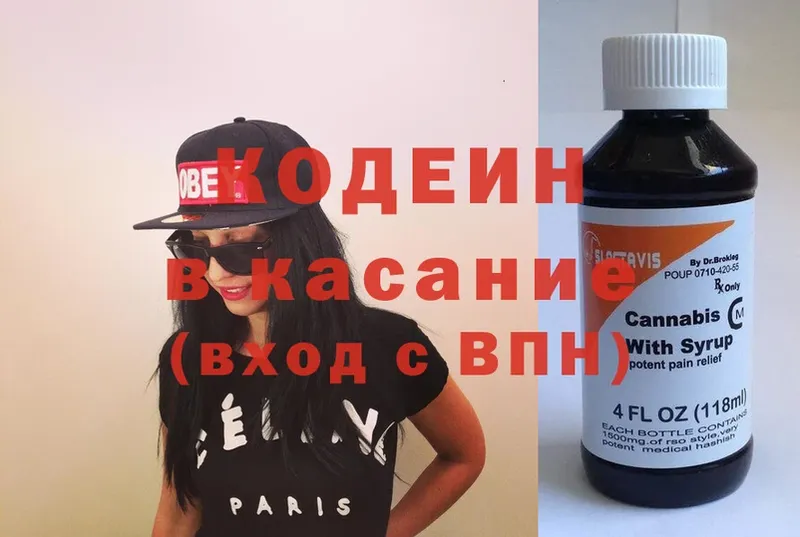 Кодеиновый сироп Lean Purple Drank  наркотики  Кудымкар 