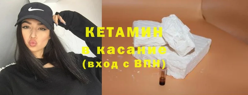 КЕТАМИН ketamine  Кудымкар 